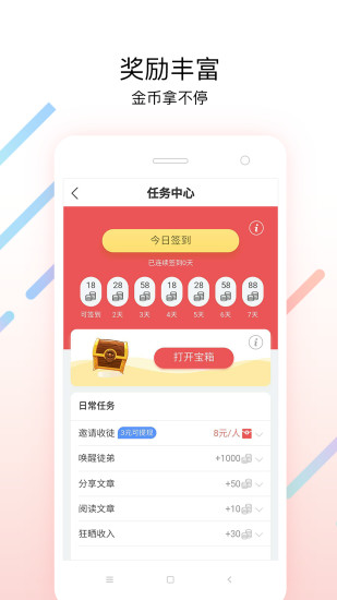 淘热点app 1
