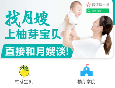 柚芽宝贝app 1
