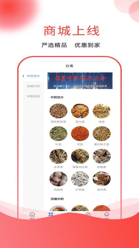 全民中医官网 1