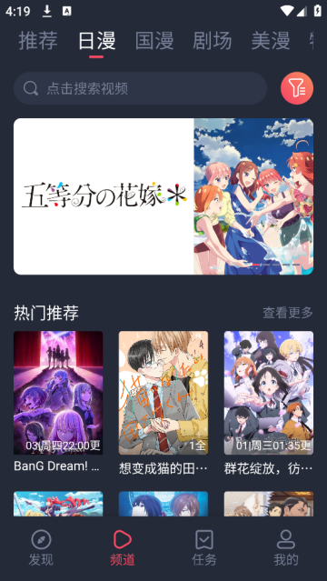 动漫共和国官方app下载 1