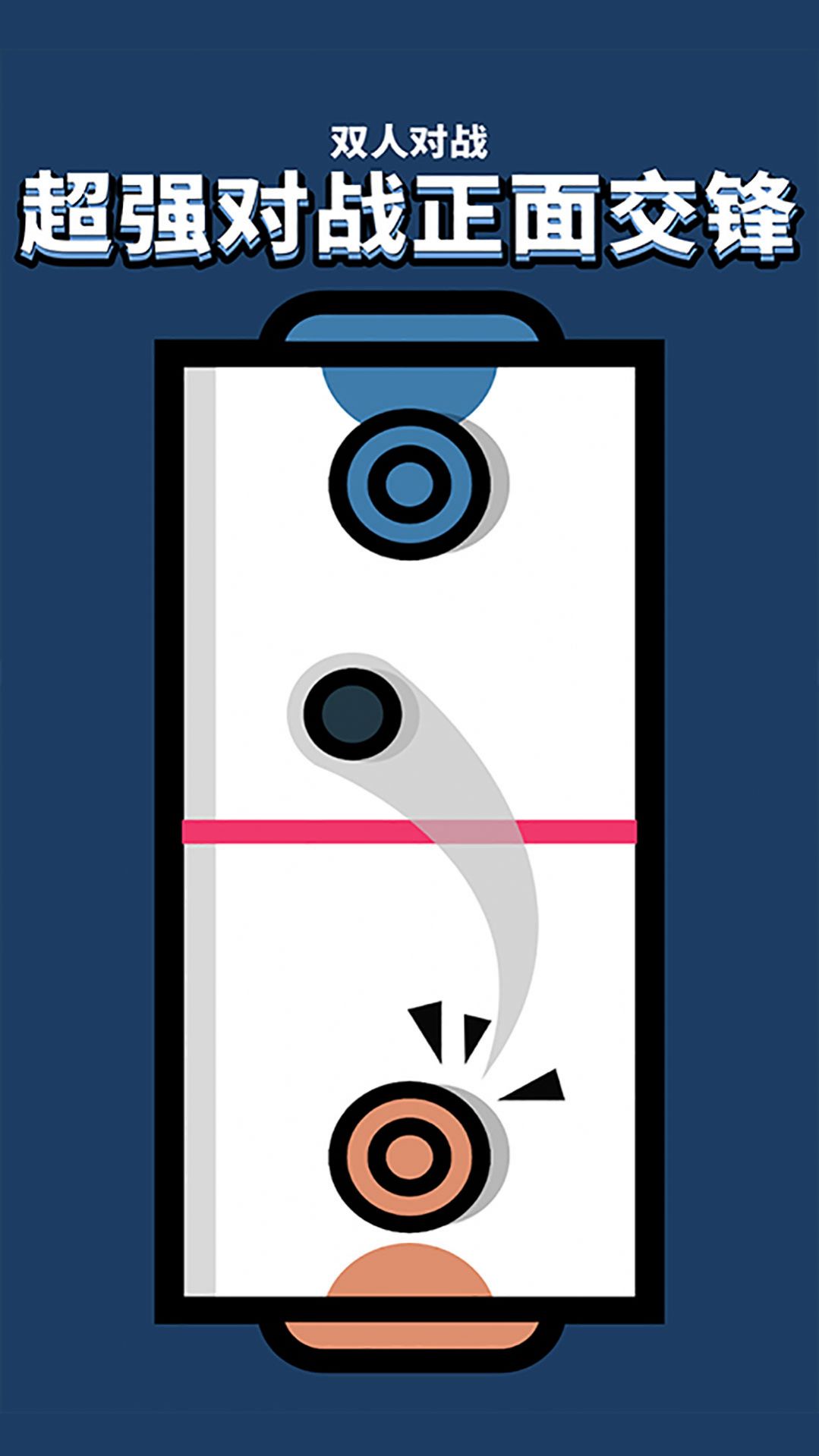 球球王者英雄 1