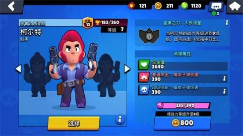 让子弹飞中文版 1