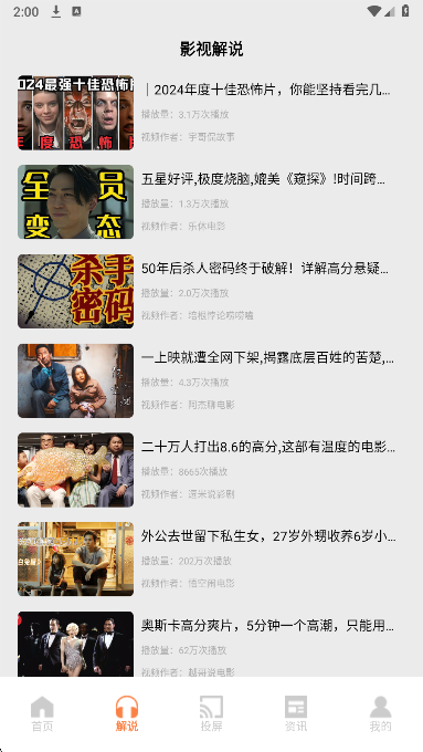 新大师兄影视app无广告版 1