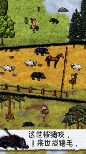 希望之村原一小时人生游戏 1