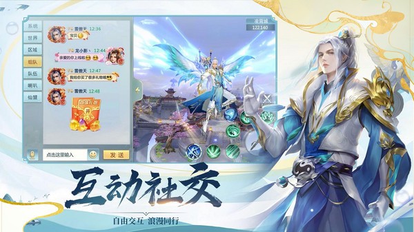 轩辕仙侠修仙红包版 1