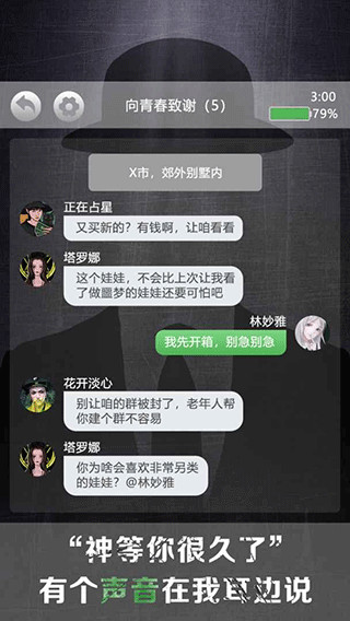 诡秘别墅游戏 1