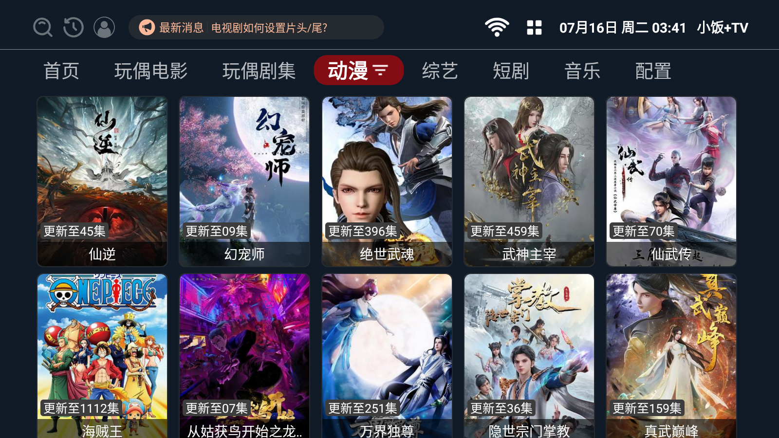小饭TV 1