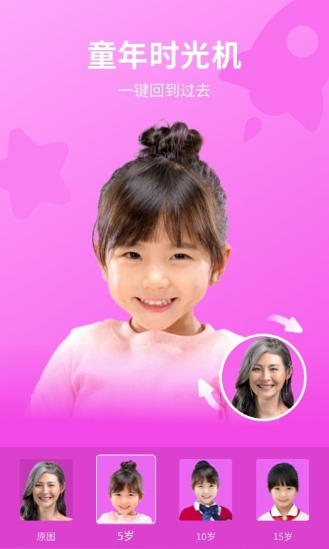 乐咔相机最新版 1