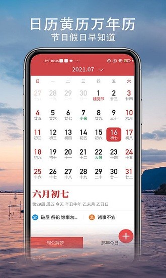 燕子天气app v1.1.0 1