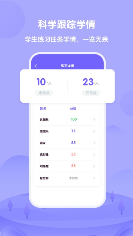 外研U学教师云 1