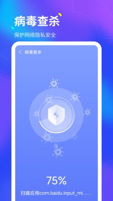 倍速WiFi APP 2