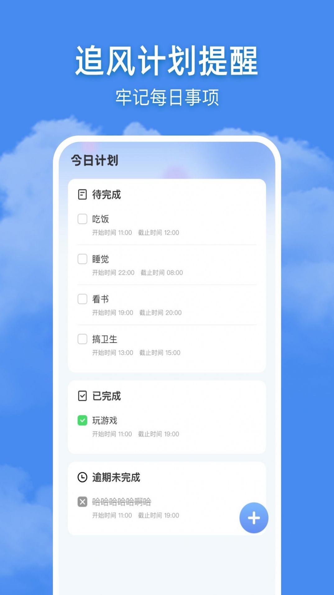 追风天气app 1