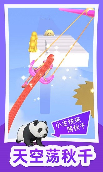 头发冲冲冲小游戏 1