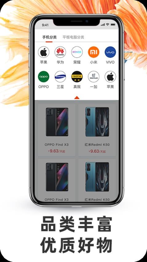 享租手机app v1.0.3 1