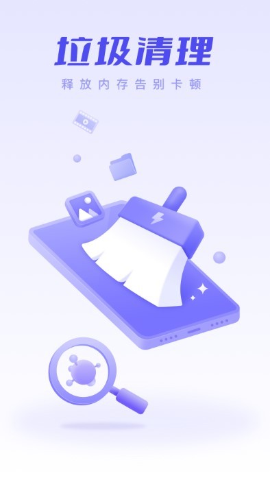 安心清理优化 1