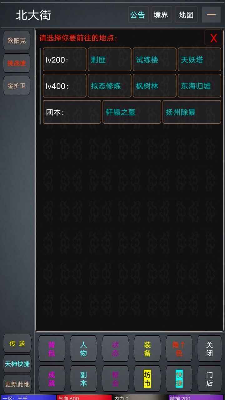 九天仙途游戏 1