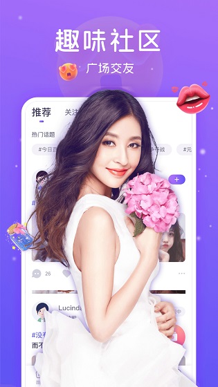 椰果派对最新版 1