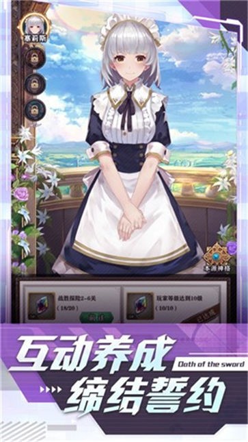 圣剑誓约精灵传说 1