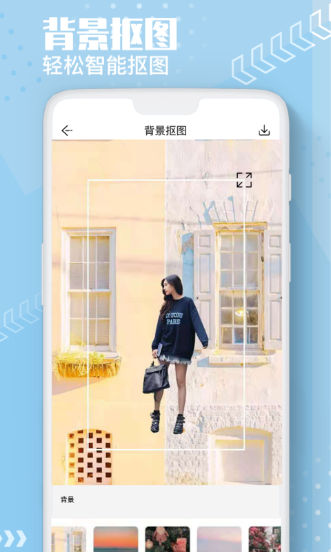 抠图美图换色大师app 1