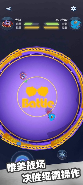 陀螺决斗场游戏 1