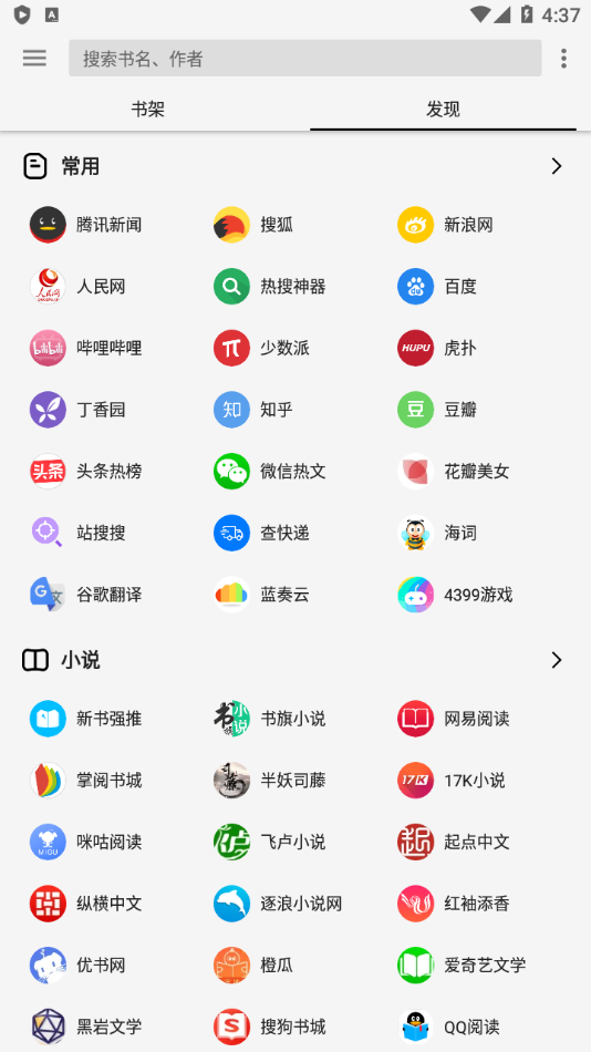柚子阅读书源app 1