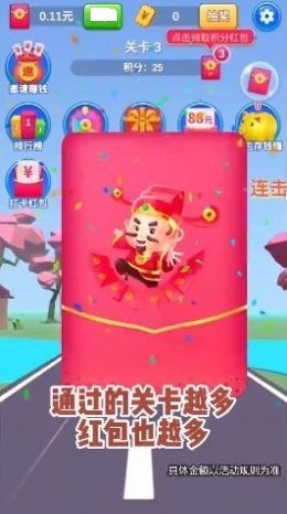 幸运一刀切游戏 2