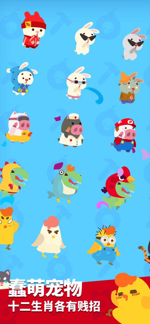 派对制造游戏 1