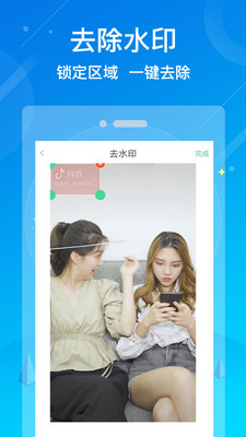 水印消除大师app 1
