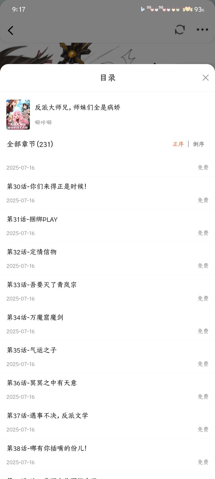 漫享时光全新版本 1