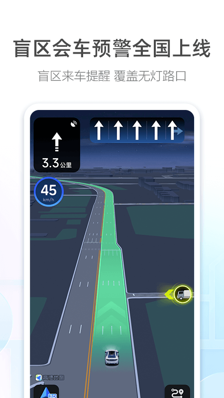 高德地图阿七导航语音包 1