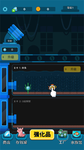 养鱼大亨游戏 1