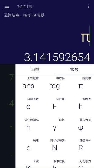 安果计算器app正式版 1