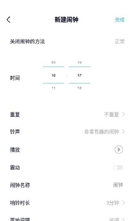 好睡眠闹钟app 1