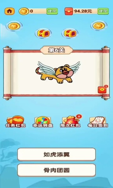 成语赏金记红包版 1