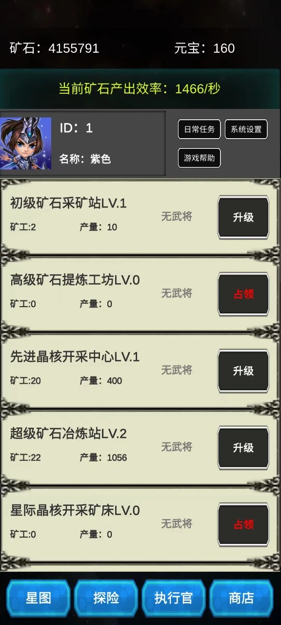 挖穿宇宙小游戏 1