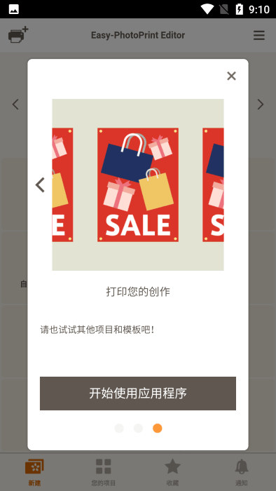 佳能照片助手app 1