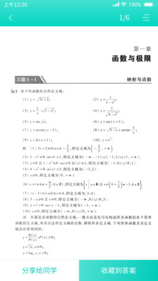 大学作业答案 1