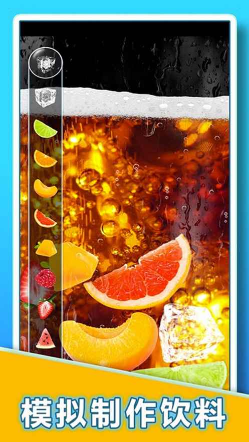 肥宅快乐水大作战 1