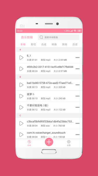 音乐剪辑大师软件 v6.3.0 1