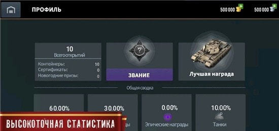 闪电战开箱模拟器 1