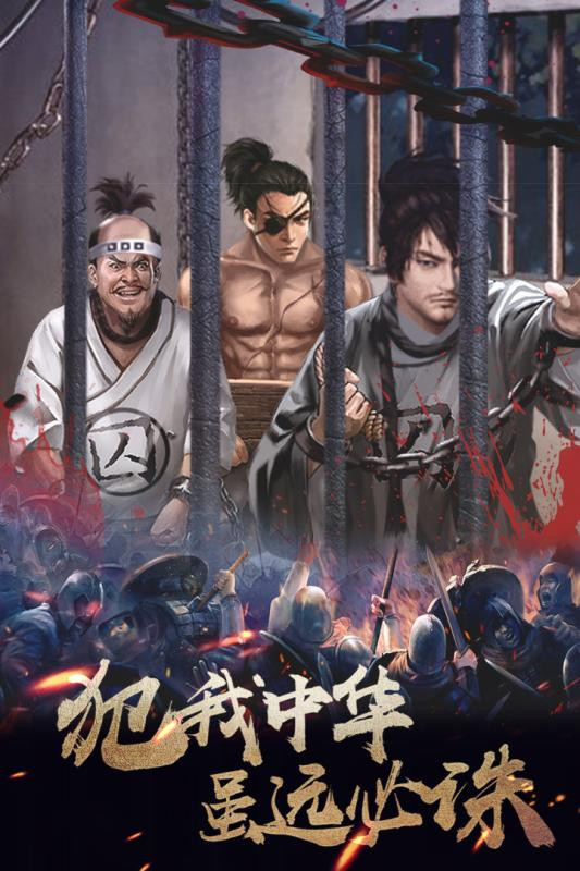 华夏英雄传游戏 1