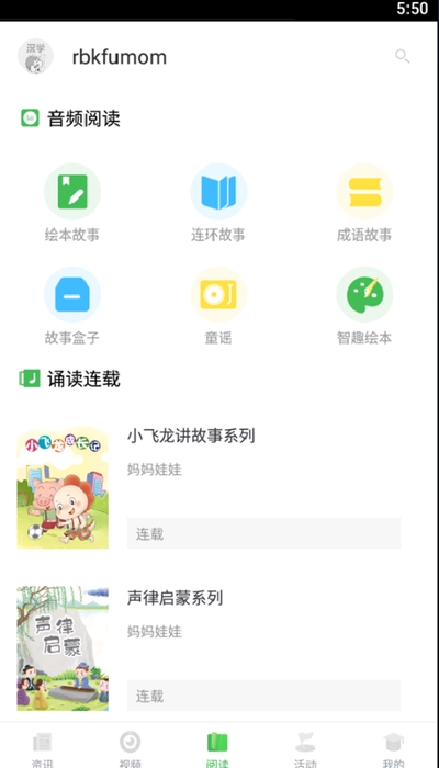 深学APP 1