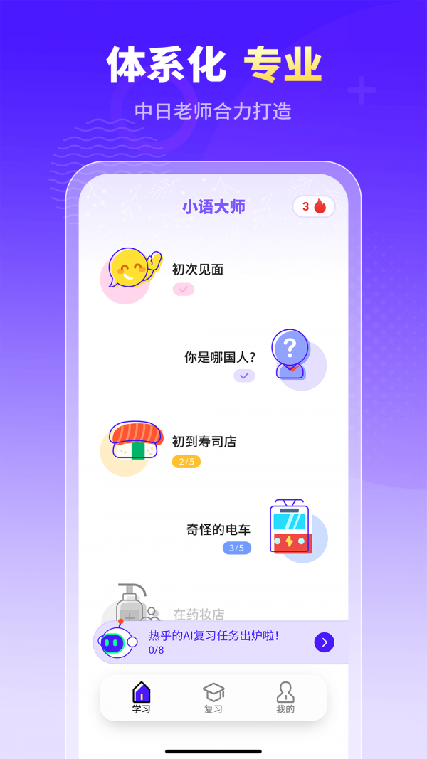 小语大师最新版 1