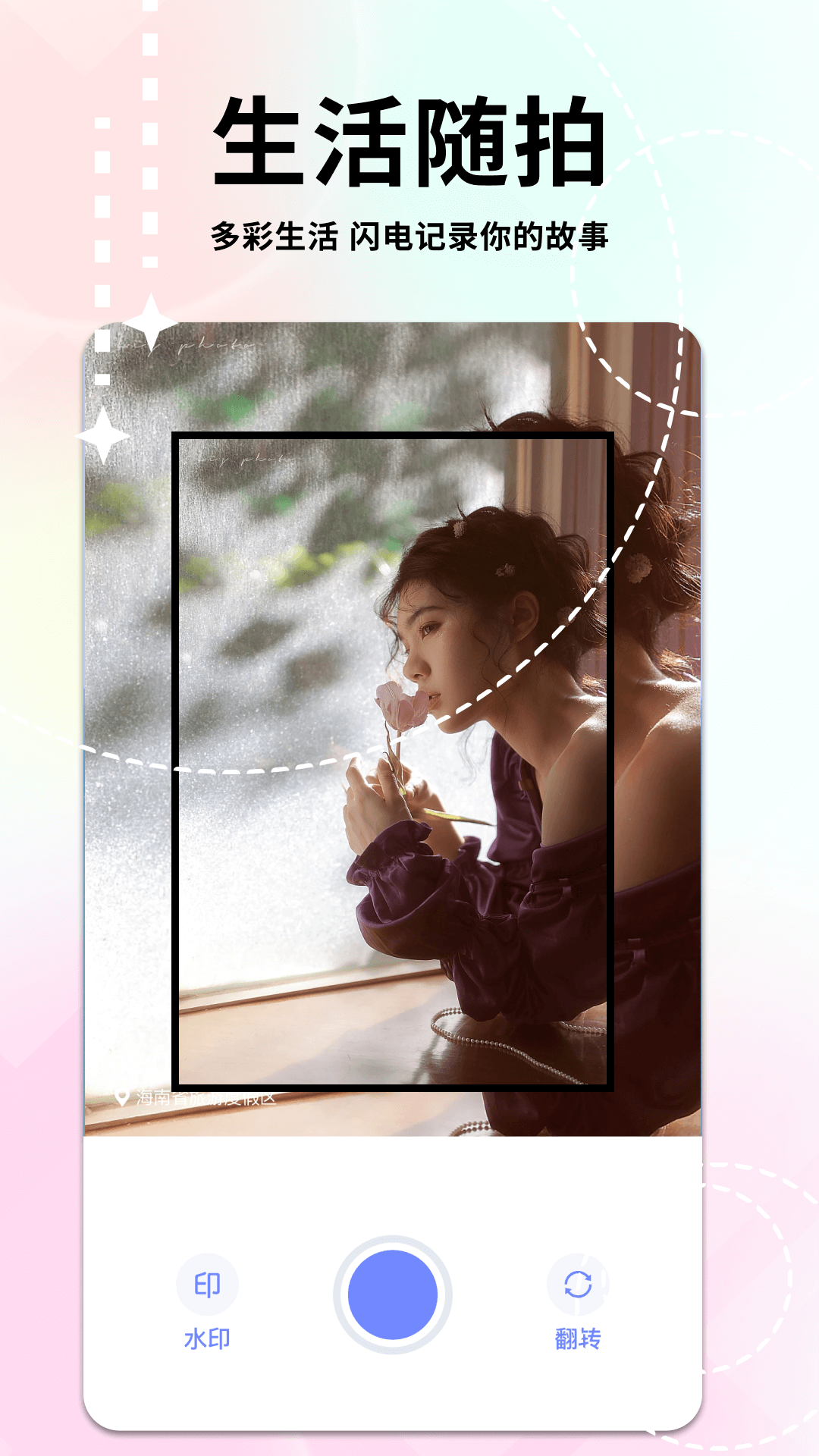 妙鸭相机最新版 1