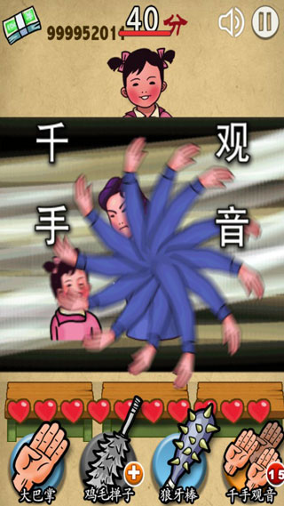 妈妈再打我一次手游 1