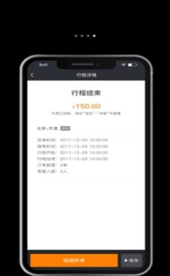 西昌行app 1