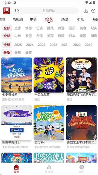 若惜追剧最新版2026 1