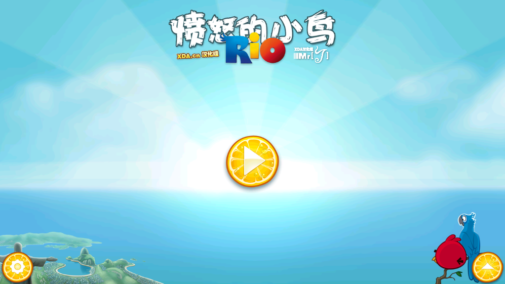 愤怒的小鸟里约版 1