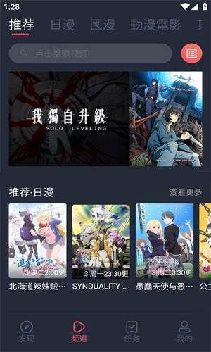 妖精动漫官方下载 1