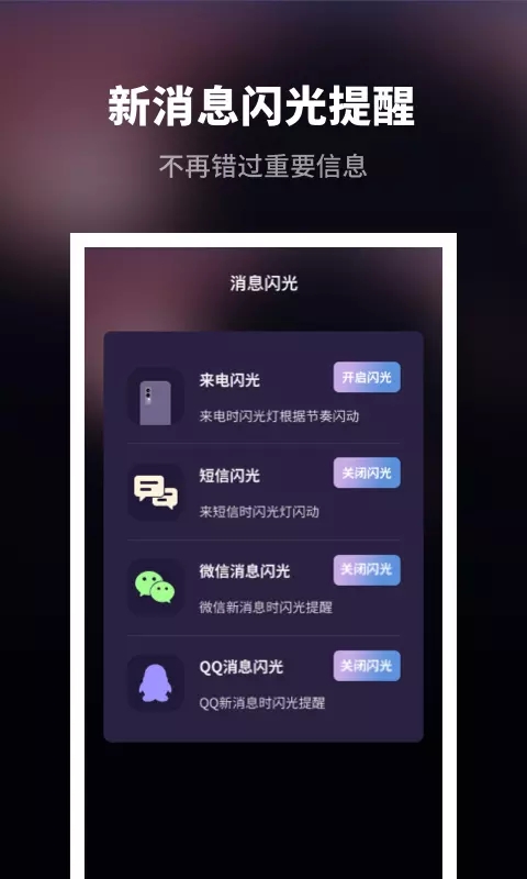 趣味来电秀app 1